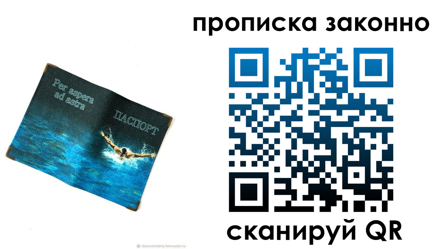 временная регистрация собственник в Исилькуле