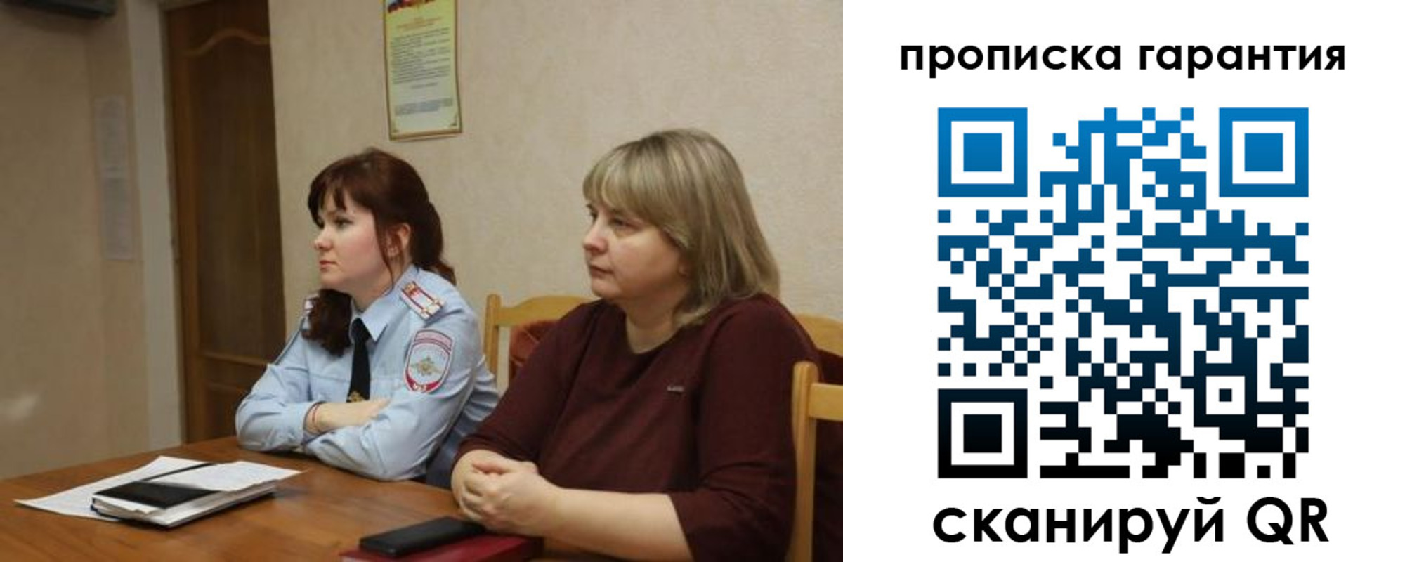 прописка законно в Исилькуле