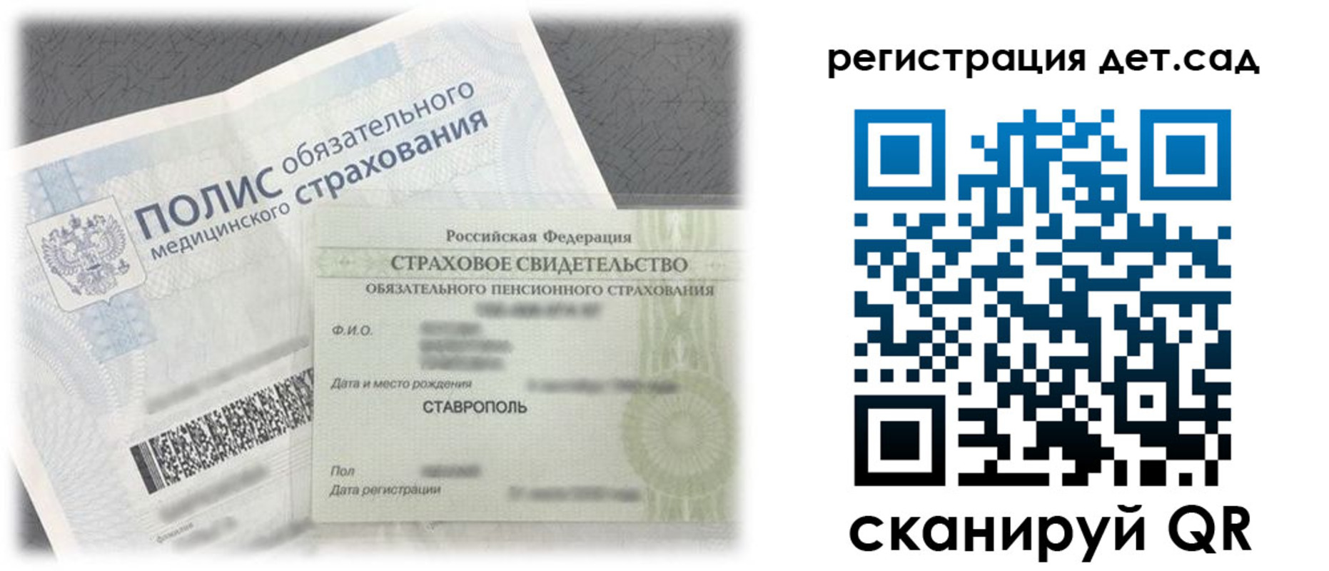 временная регистрация адрес в Исилькуле