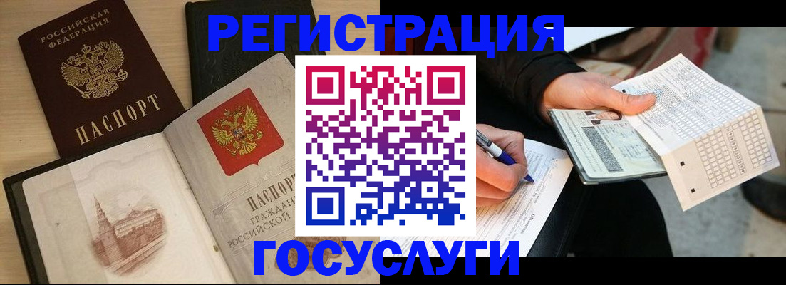 прописка для кредита в Исилькуле