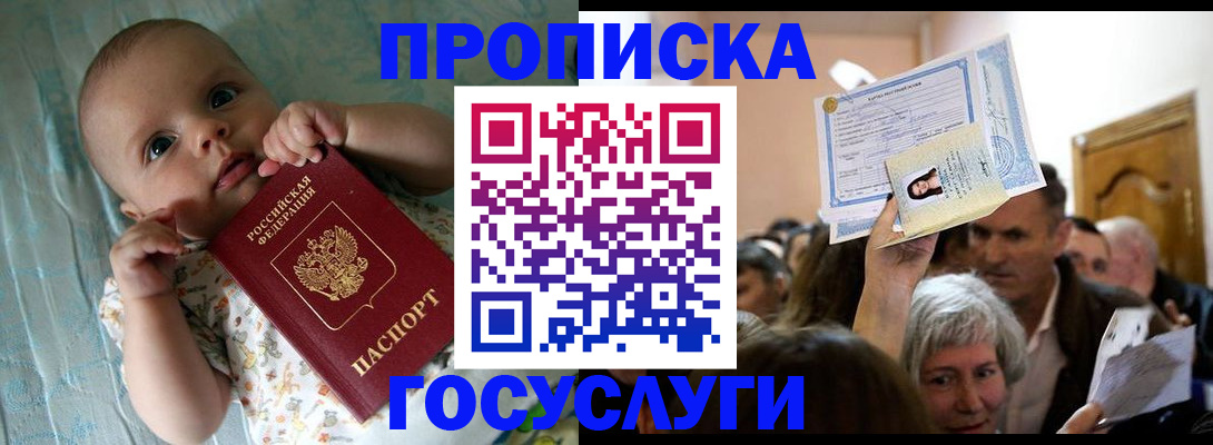 временная регистрация гарантия в Исилькуле