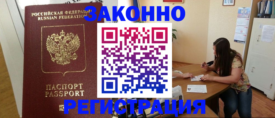 временная регистрация в Исилькуле