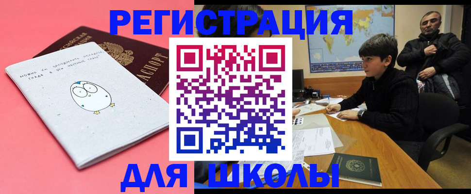 прописка регистрация в Исилькуле