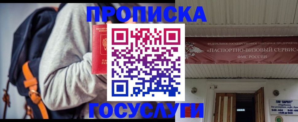 временная регистрация собственник в Исилькуле