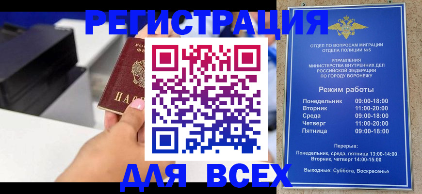 временная регистрация адрес в Исилькуле