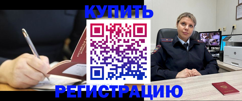 прописка паспорт в Исилькуле