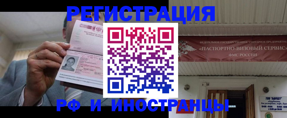 прописка для военкомата в Исилькуле