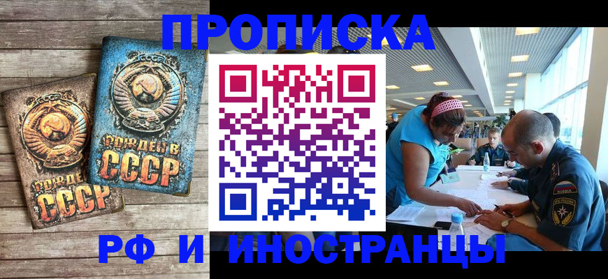 прописка для кредита в Исилькуле